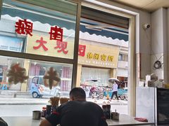 -国财牛杂(镇海店)