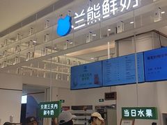 -兰熊鲜奶(昌平悦荟店)