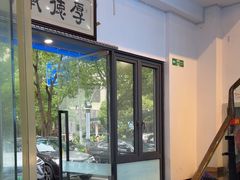 -威海渔村(静安旗舰店)