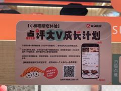 -争鲜回转寿司(太阳宫凯德MALL店)