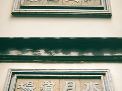 -寒山寺