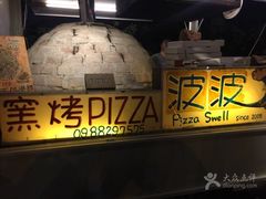 -原住民美食石板烤肉山猪肉