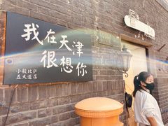 门面-大象厨房(重庆道店)