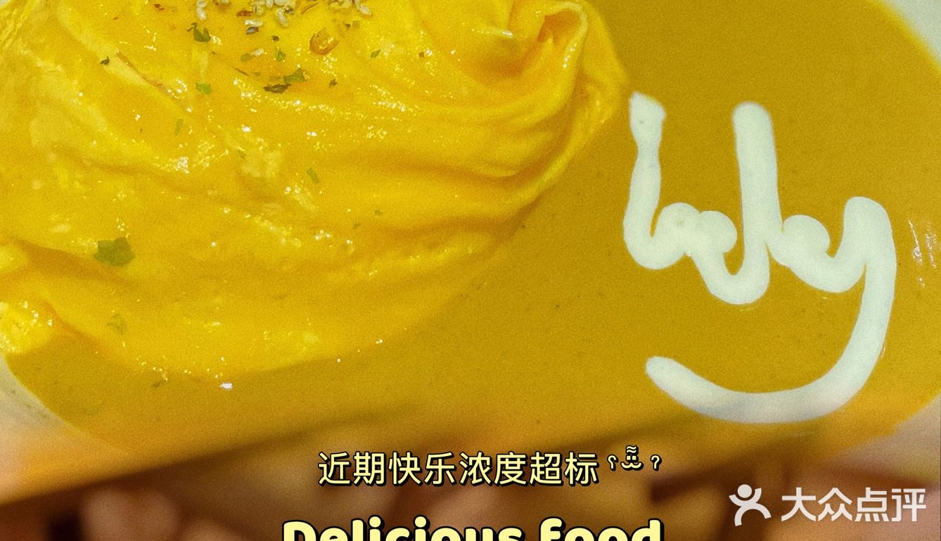 超好吃的咖喱蛋包饭就在这儿哦～‼️