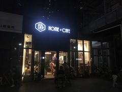 门面-Home Cafe(水榭春天店)