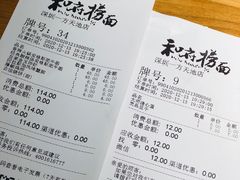 -和府捞面(壹方天地店)
