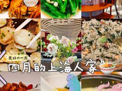 -上海人家花樣年华(中山公园店)