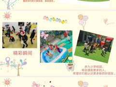 -Angel Garden天使花园幼儿园