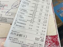 -九號渔港·蒸汽海鲜·粤菜茶点(八卦岭店)