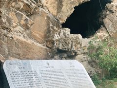 -周口店北京人遗址公园