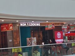 -北李妈妈菜·海肠捞饭(开发区万达店)