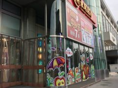 -新世界百货(顺义店)