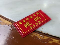 -肖家河家常面(肖家河北街店)