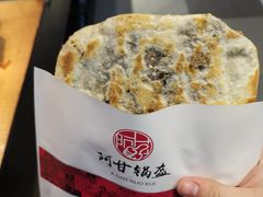 -阿甘锅盔(合生汇购物中心店)