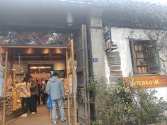 -猫的天空之城概念书店(苏州平江店)