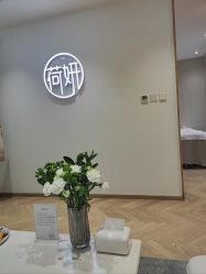 -HEYAN长风荷妍专业脱毛美肤
