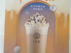 伯爵轻奶茶-古茗(随州齐星花园店)