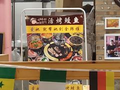 -金韩雅·烤肉·烤活鳗鱼(万达店)