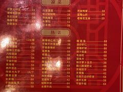 -津菜宋记老房子(平山道店)