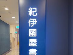 -纪伊国屋书店(Singapore Main Store)