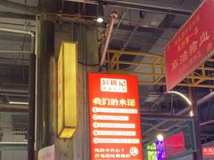 -彭耕记猪油炒小菜(吉联mall店)