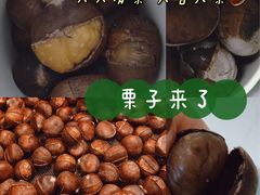 -栗子来了(正弘城店)