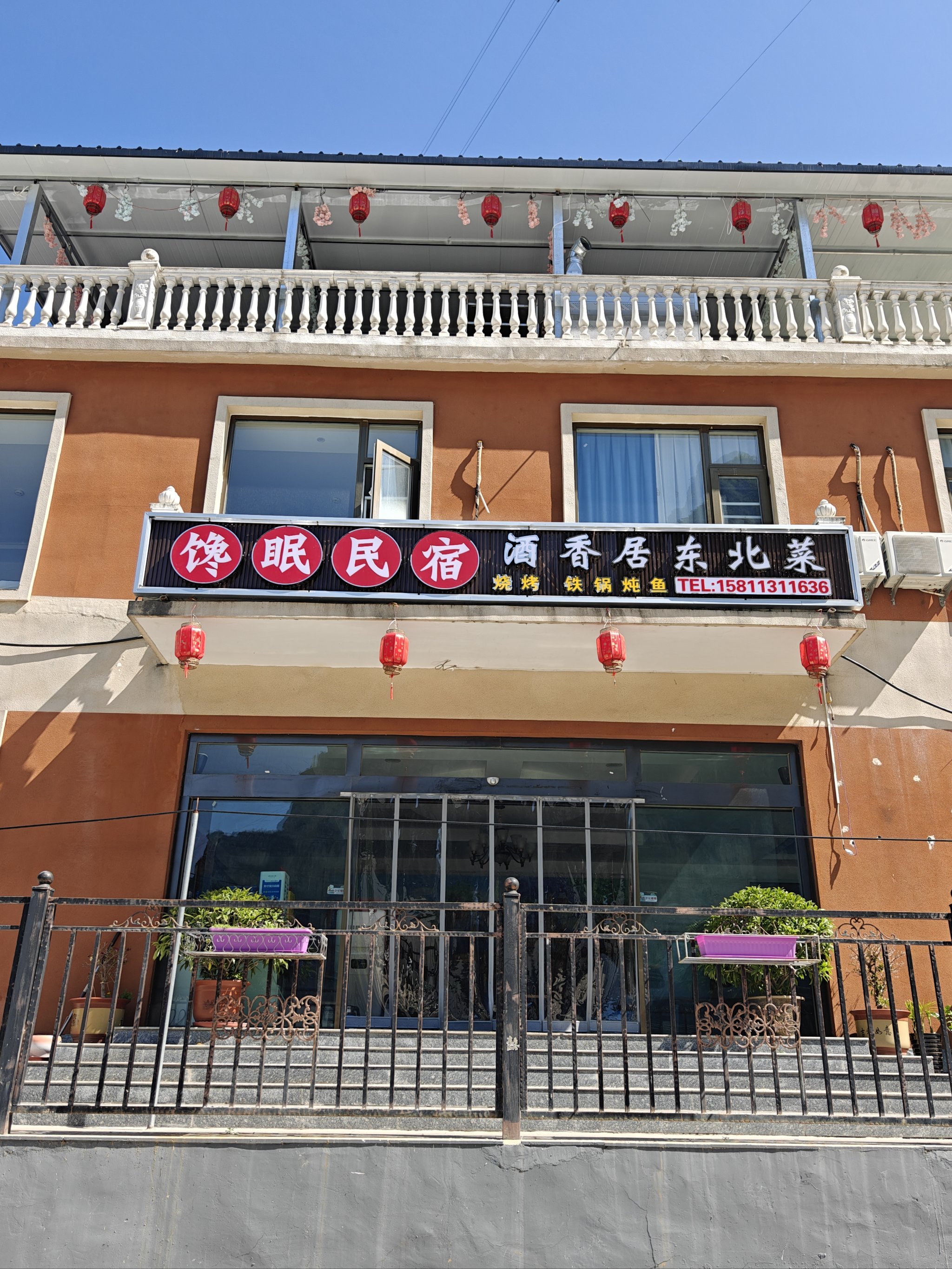 十渡宠物友好民宿