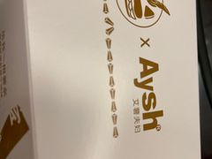 -艾薯夫妇Aysh(红山店)