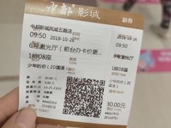 -中都影城(人人乐店)