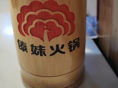 -傣妹火锅(南京东路一店)