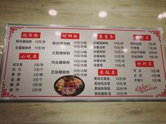 菜单-桂湘缘卤味螺蛳粉