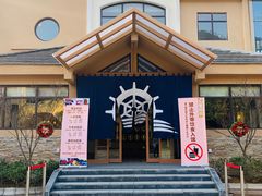 -重庆南山海昌汤都