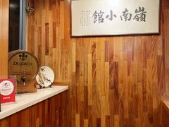 -岭南小馆