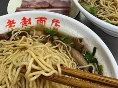 -老赵面店(大西路店)