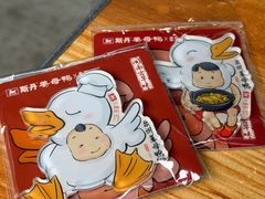 -斯丹姜母鸭·古法干香(涂门街总店)