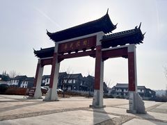 -牟氏庄园