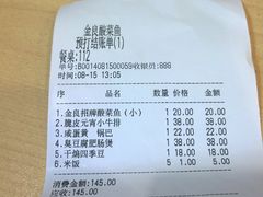 -金良酸菜鱼(宁海路总店)