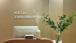 -婳香·女性英式芳疗SPA