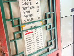 -新月斋(豆瓣胡同店)