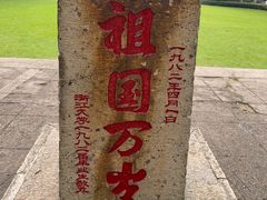 -浙江大学(玉泉校区)
