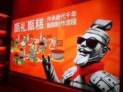 -甑礼西安甑糕(常营长楹天街店)