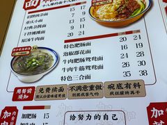 -十八梯邓凳面(大坪正街店)