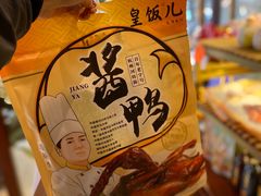 -皇饭儿·王润兴酒楼(河坊街店)