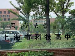-上海市曹杨第二中学