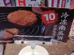 -回味鸭血粉丝汤(砂之船店)