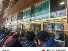 -来顺成饭庄
