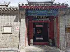 -于谦祠