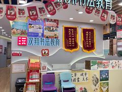 -汉翔书法丨书法·美术·硬笔·国画(望京校区)
