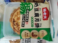 -杨老大焙子月饼干货(宽巷子民族美食街店)