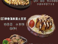 -饭町二郎日式综合茶餐(中安广场店)